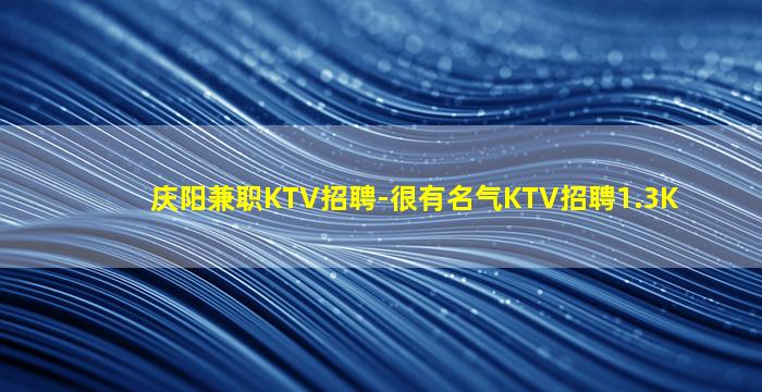 清远KTV招聘